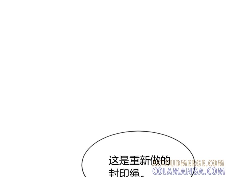 《凤凰血》第30话 赏花 第5页