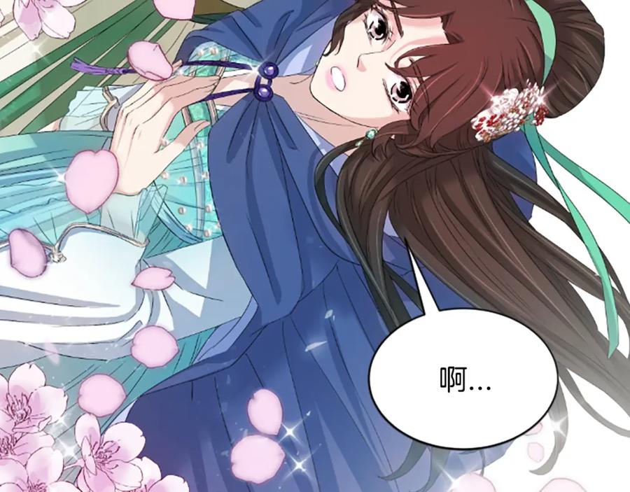《凤凰血》第30话 赏花 第174页
