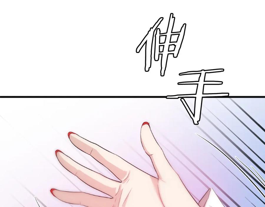 《凤凰血》第30话 赏花 第40页
