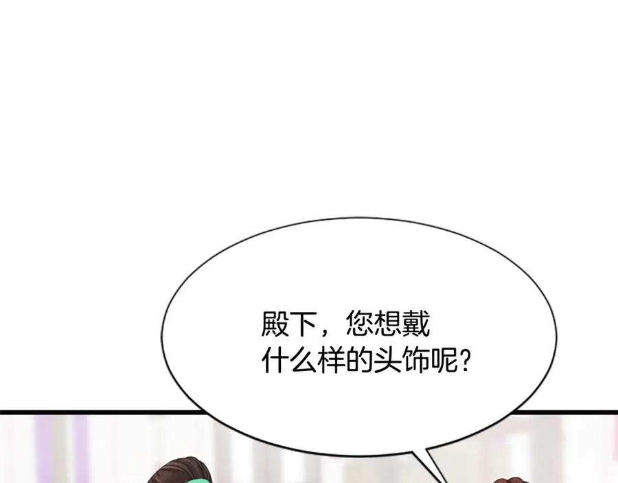 《凤凰血》第30话 赏花 第138页