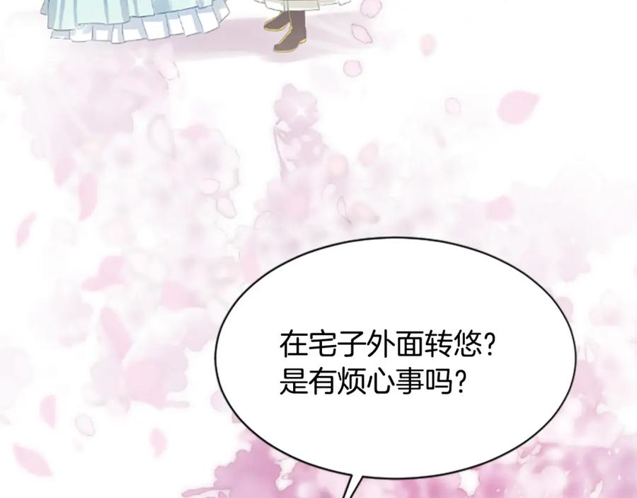 《凤凰血》第30话 赏花 第180页