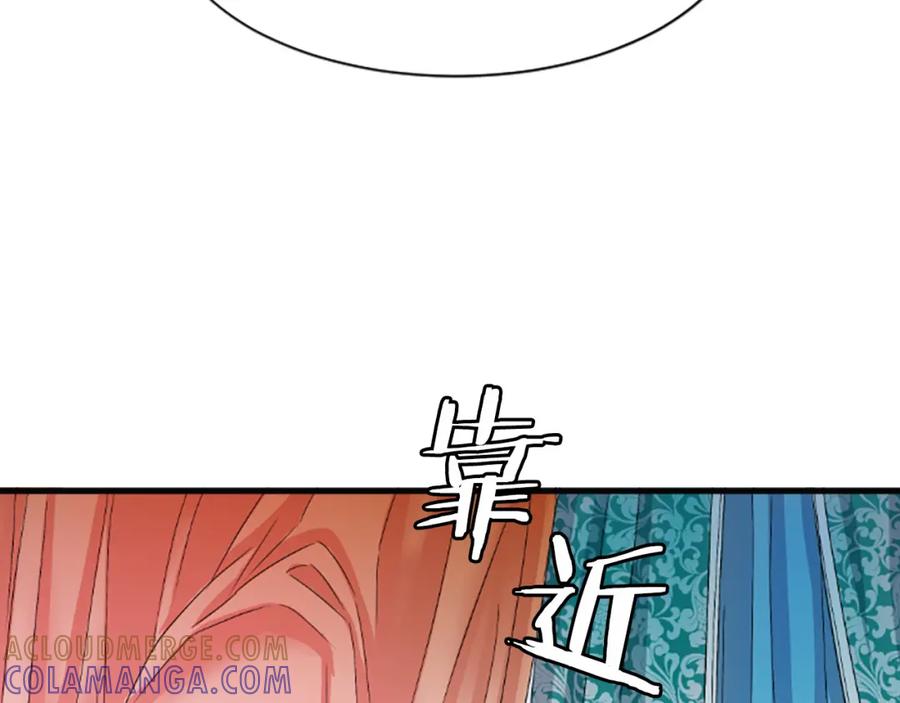 《凤凰血》第30话 赏花 第77页