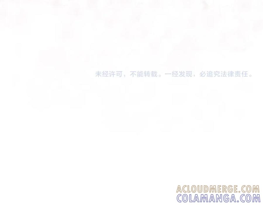 《凤凰血》第30话 赏花 第225页