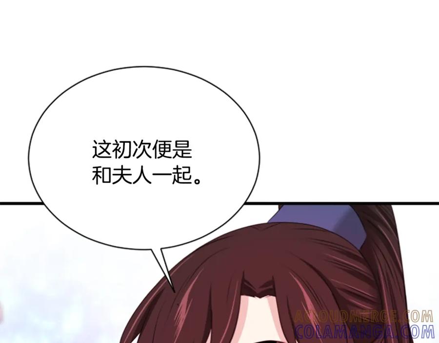 《凤凰血》第31话 被诅咒的命运 第61页