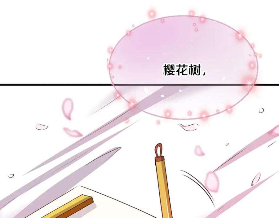 《凤凰血》第31话 被诅咒的命运 第99页