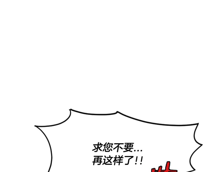 《凤凰血》第31话 被诅咒的命运 第159页