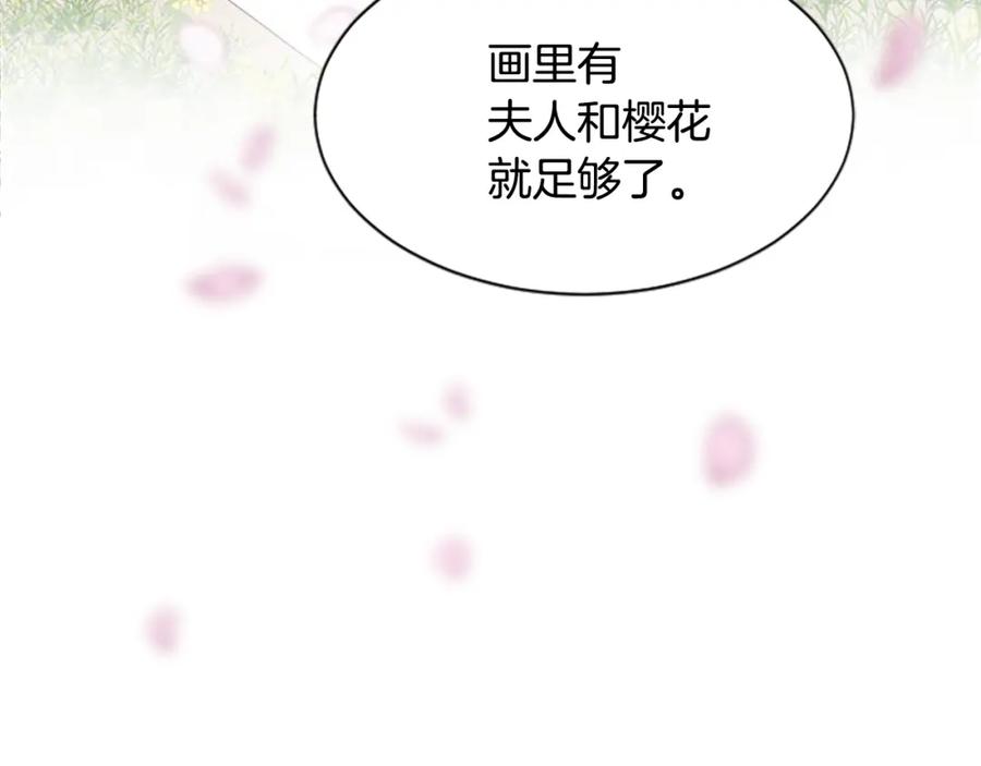 《凤凰血》第31话 被诅咒的命运 第92页