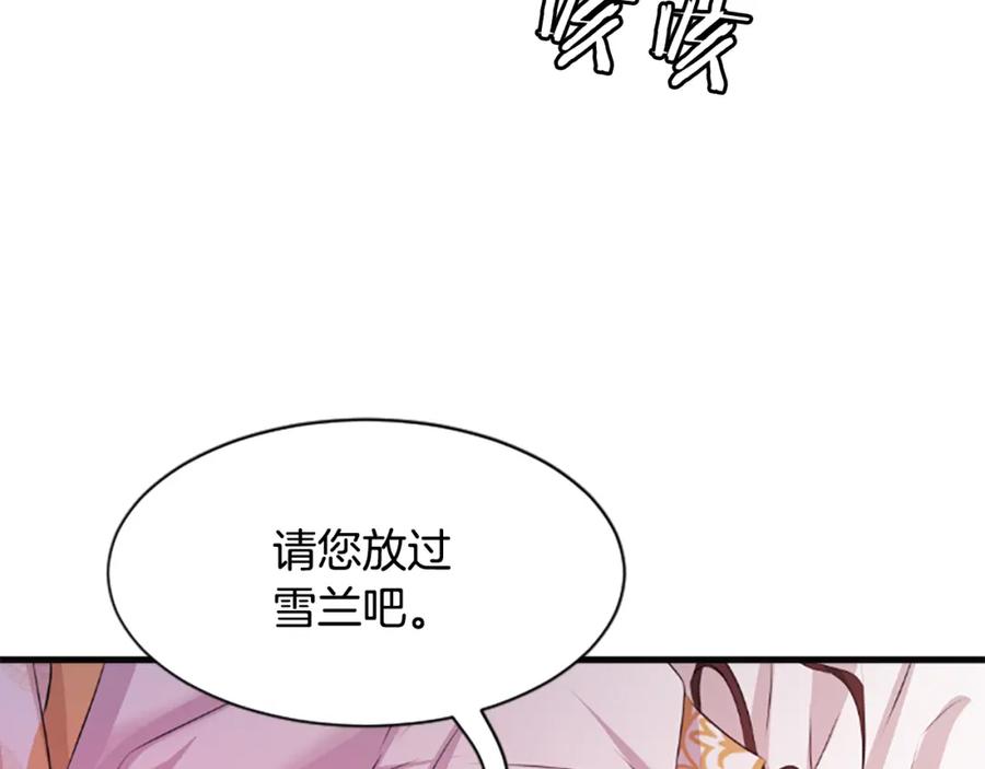 《凤凰血》第31话 被诅咒的命运 第171页