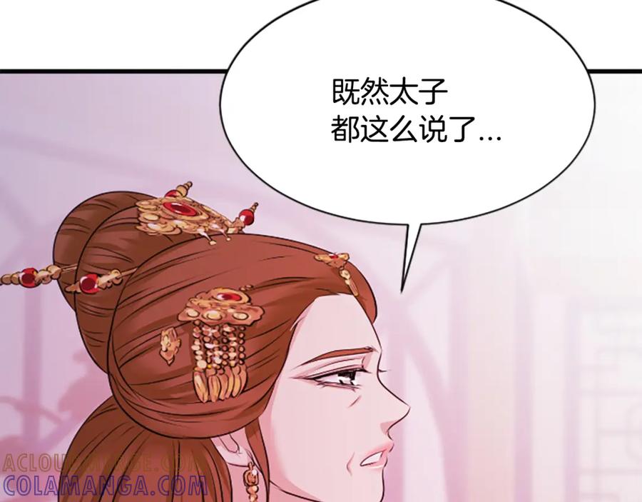 《凤凰血》第31话 被诅咒的命运 第177页