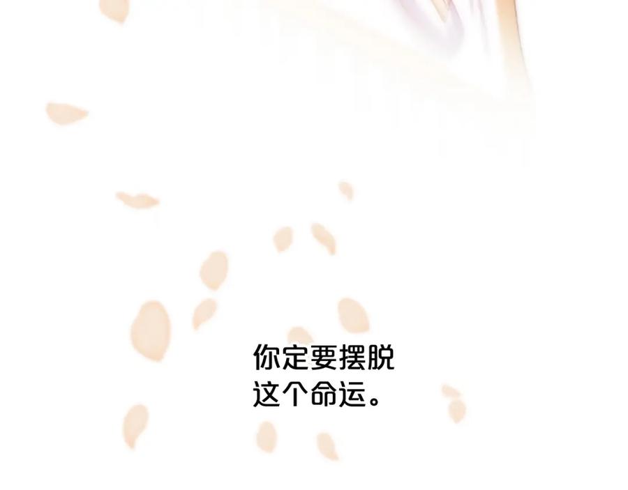 《凤凰血》第31话 被诅咒的命运 第210页