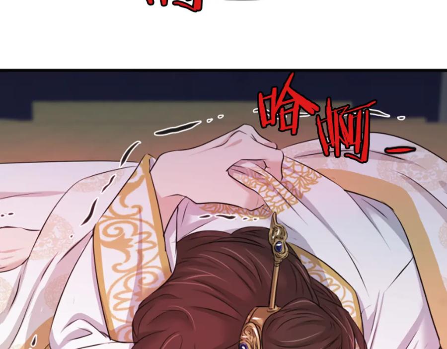 《凤凰血》第31话 被诅咒的命运 第127页
