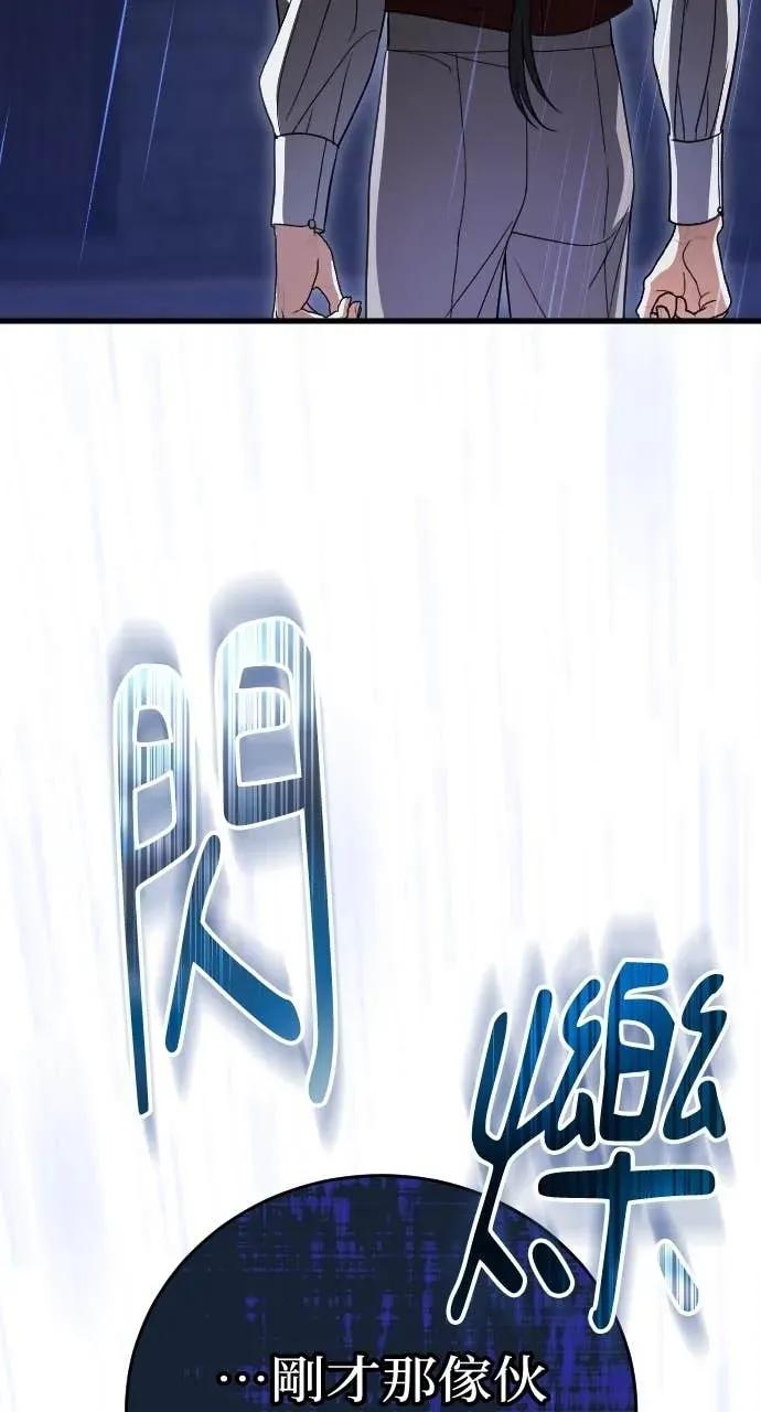 死后才懂的事 - 第32话 - 第86张图