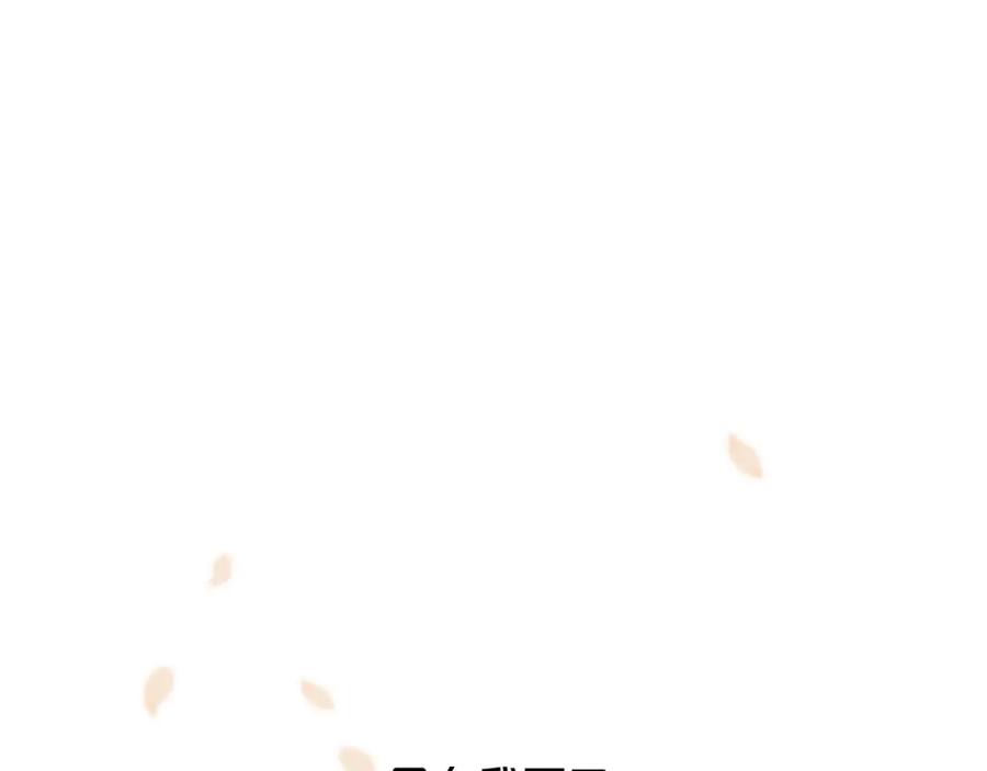 《凤凰血》第31话 被诅咒的命运 第204页