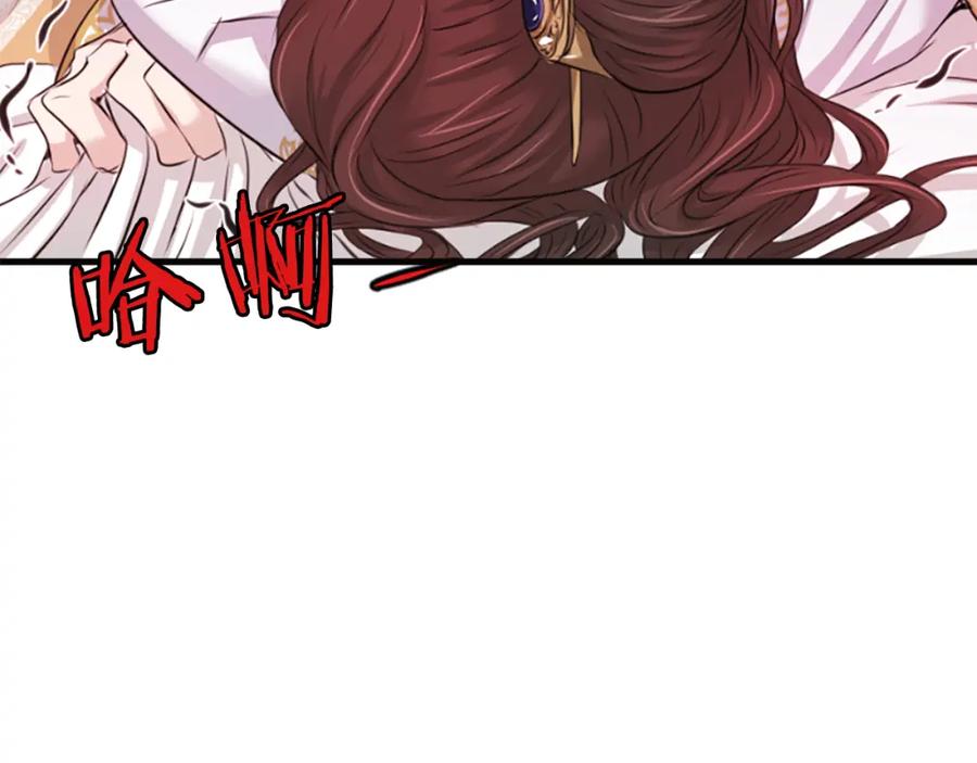《凤凰血》第31话 被诅咒的命运 第128页