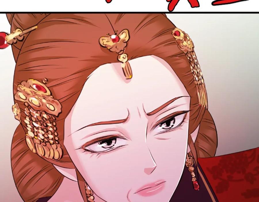 《凤凰血》第31话 被诅咒的命运 第162页