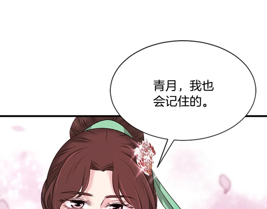 《凤凰血》第31话 被诅咒的命运 第111页