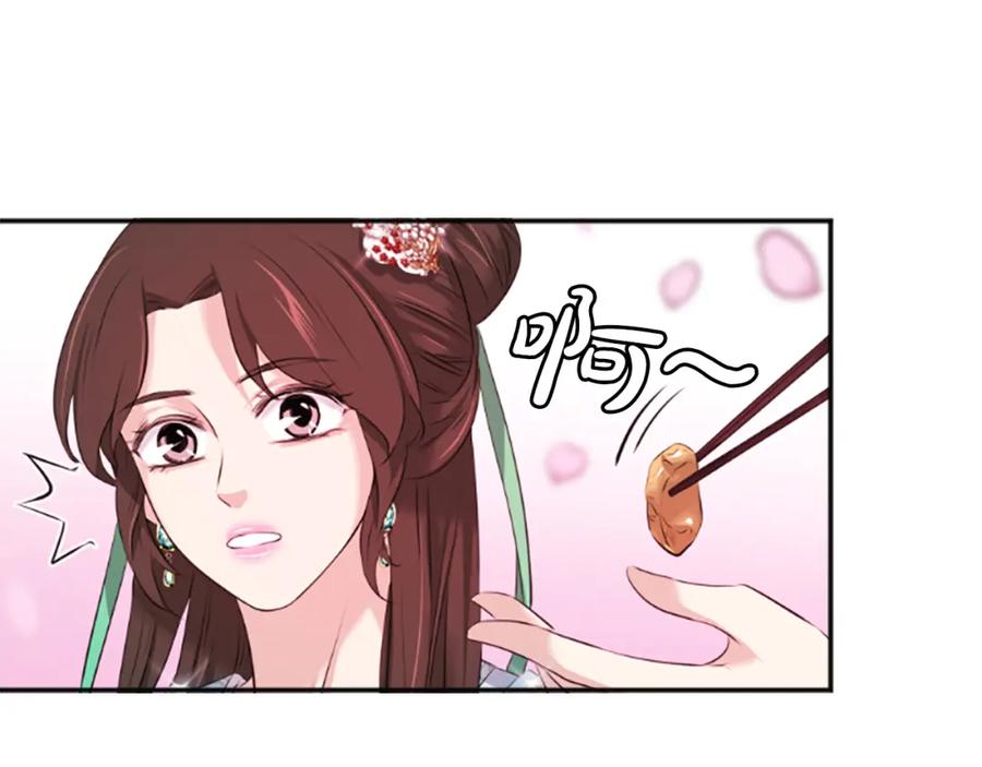 《凤凰血》第31话 被诅咒的命运 第67页