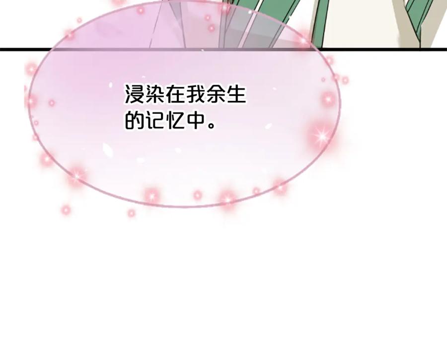 《凤凰血》第31话 被诅咒的命运 第110页