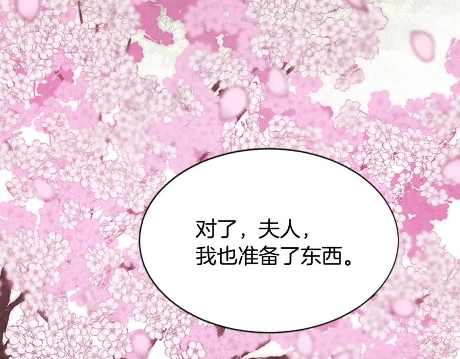《凤凰血》第31话 被诅咒的命运 第76页