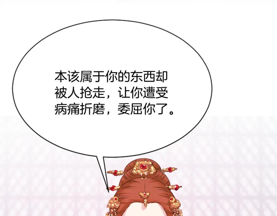 《凤凰血》第31话 被诅咒的命运 第155页