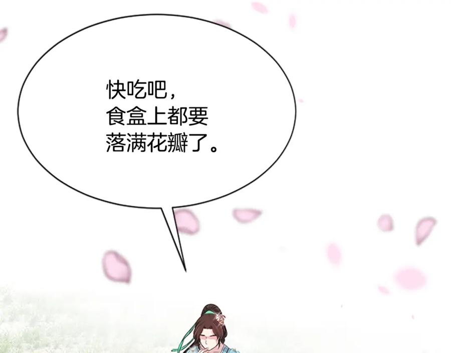 《凤凰血》第31话 被诅咒的命运 第74页