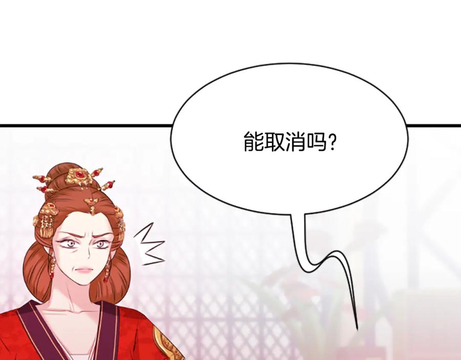 《凤凰血》第31话 被诅咒的命运 第190页