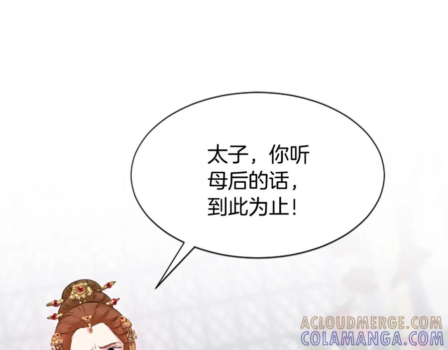 《凤凰血》第31话 被诅咒的命运 第129页