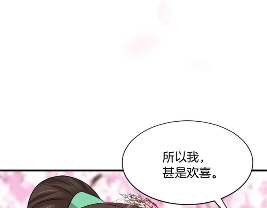 《凤凰血》第31话 被诅咒的命运 第58页