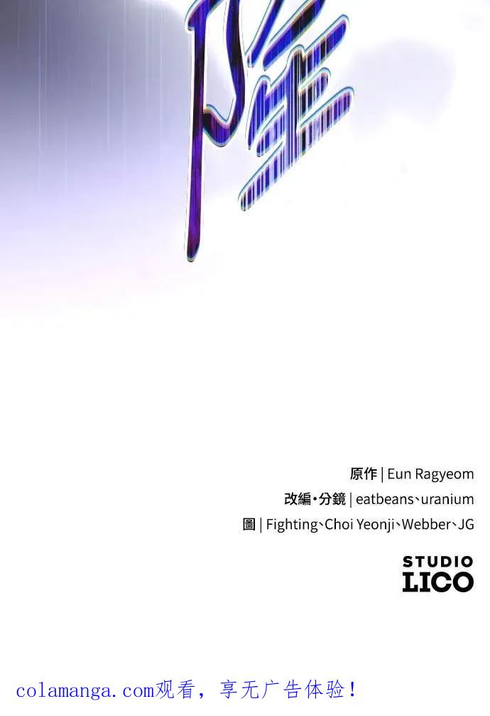 死后才懂的事 - 第32话 - 第90张图