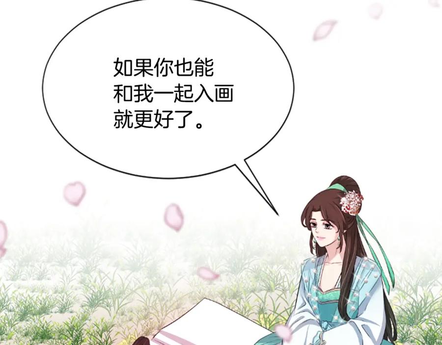 《凤凰血》第31话 被诅咒的命运 第90页