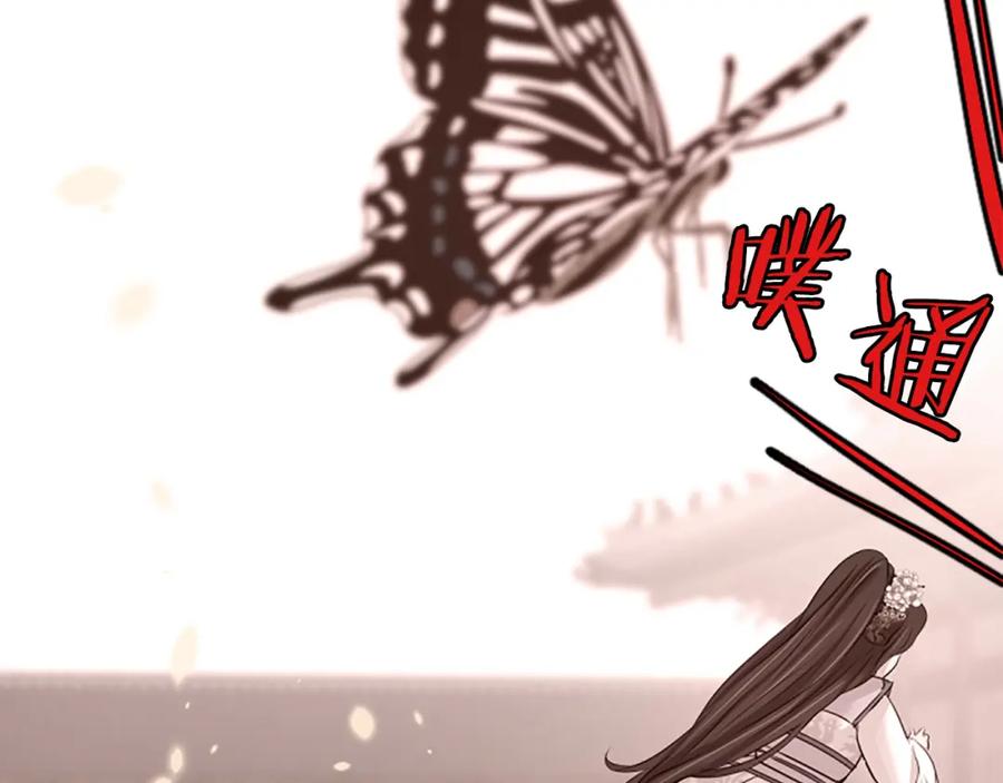 《凤凰血》第31话 被诅咒的命运 第54页