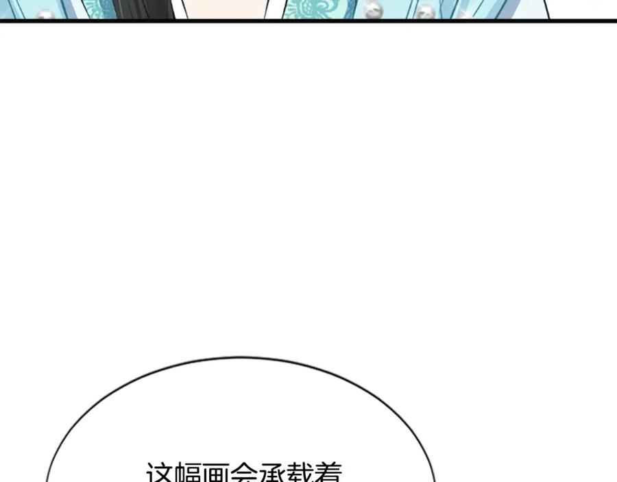 《凤凰血》第31话 被诅咒的命运 第95页
