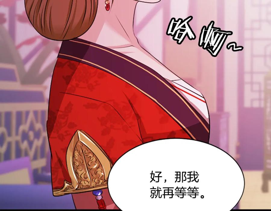 《凤凰血》第31话 被诅咒的命运 第178页