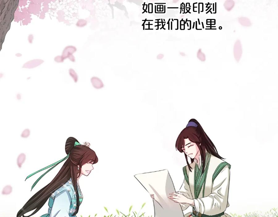 《凤凰血》第31话 被诅咒的命运 第115页