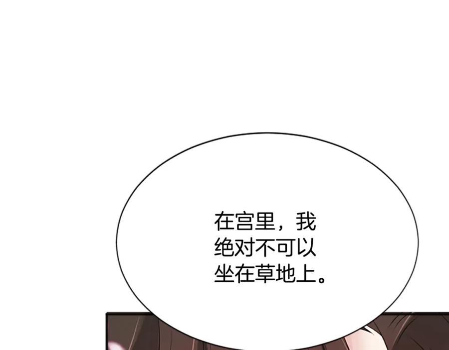《凤凰血》第31话 被诅咒的命运 第43页