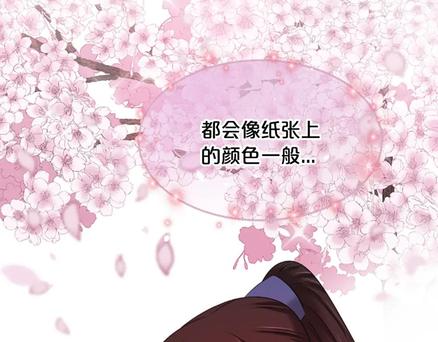 《凤凰血》第31话 被诅咒的命运 第108页