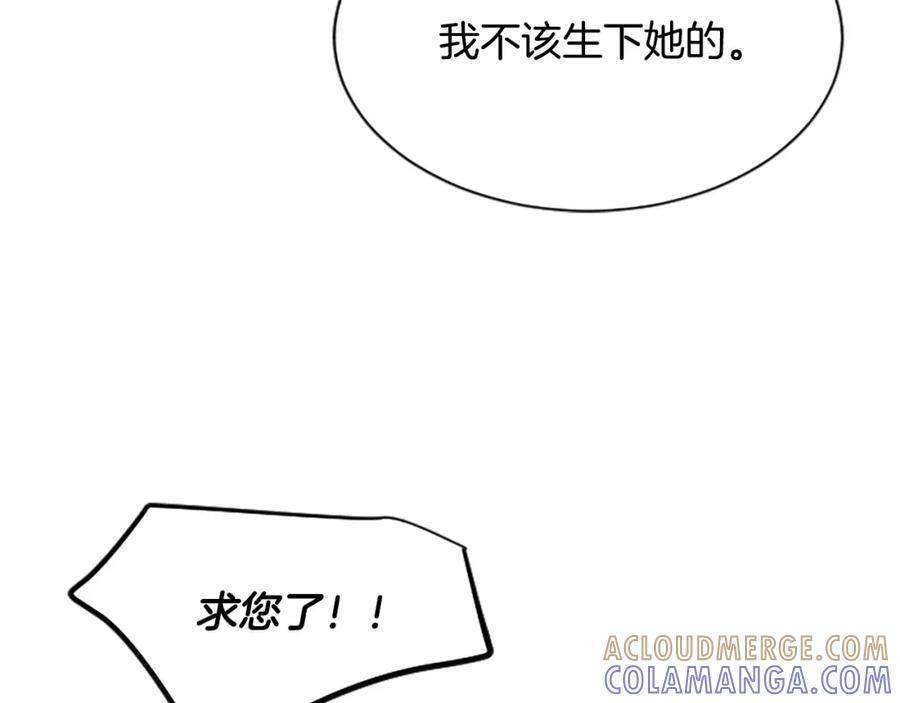 《凤凰血》第31话 被诅咒的命运 第157页