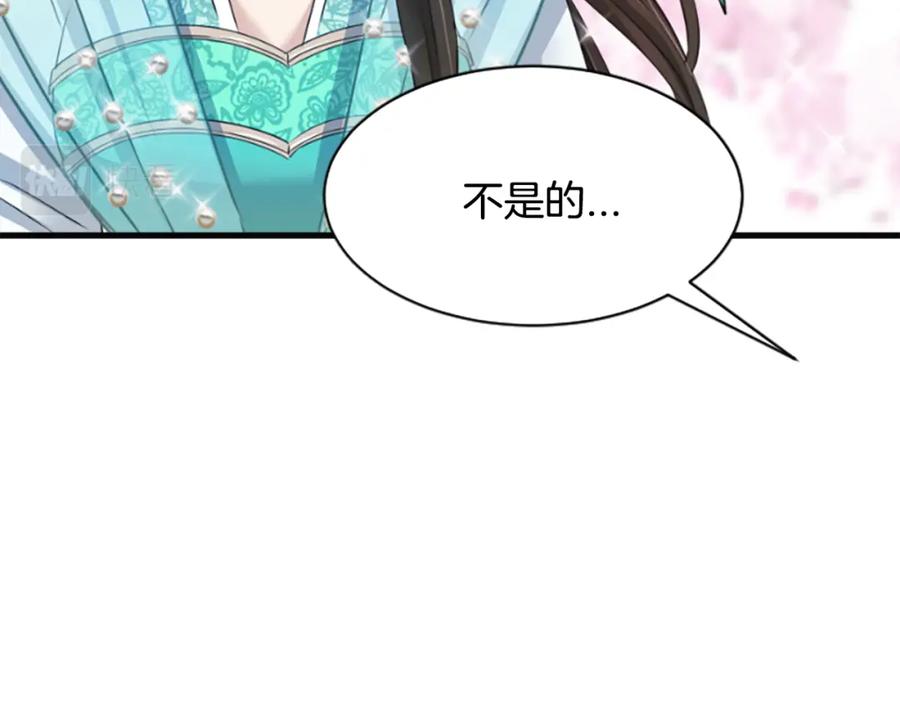 《凤凰血》第31话 被诅咒的命运 第35页
