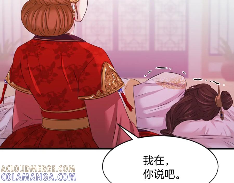 《凤凰血》第31话 被诅咒的命运 第181页