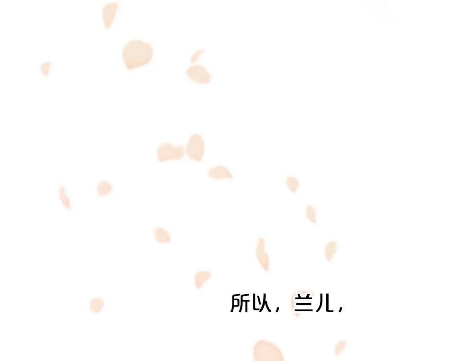 《凤凰血》第31话 被诅咒的命运 第208页