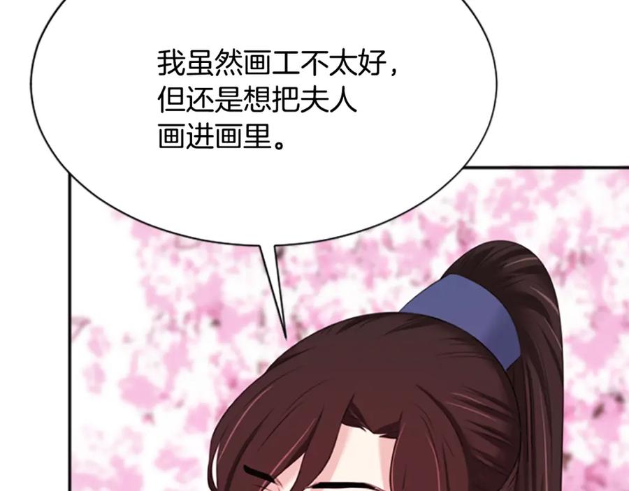 《凤凰血》第31话 被诅咒的命运 第86页