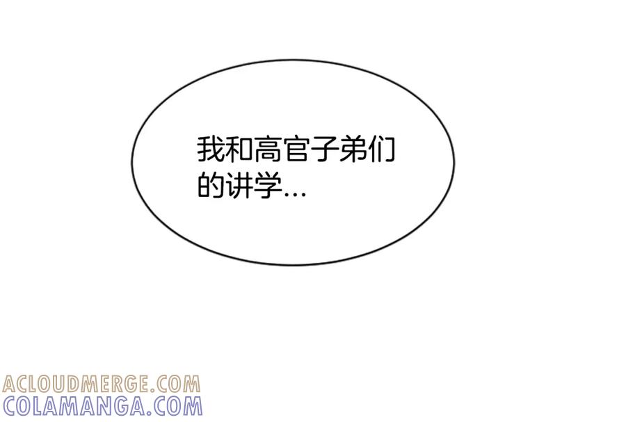 《凤凰血》第31话 被诅咒的命运 第189页