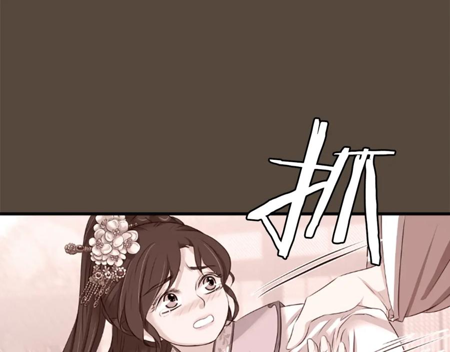 《凤凰血》第31话 被诅咒的命运 第143页