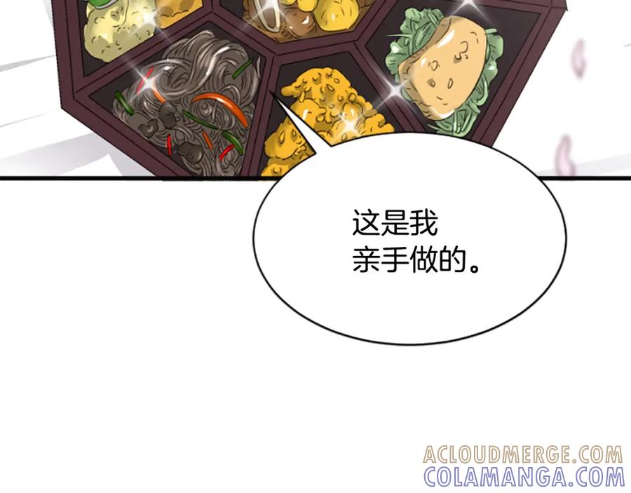 《凤凰血》第31话 被诅咒的命运 第29页