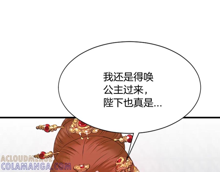 《凤凰血》第31话 被诅咒的命运 第133页