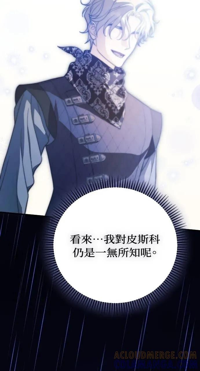 死后才懂的事 - 第32话 - 第82张图