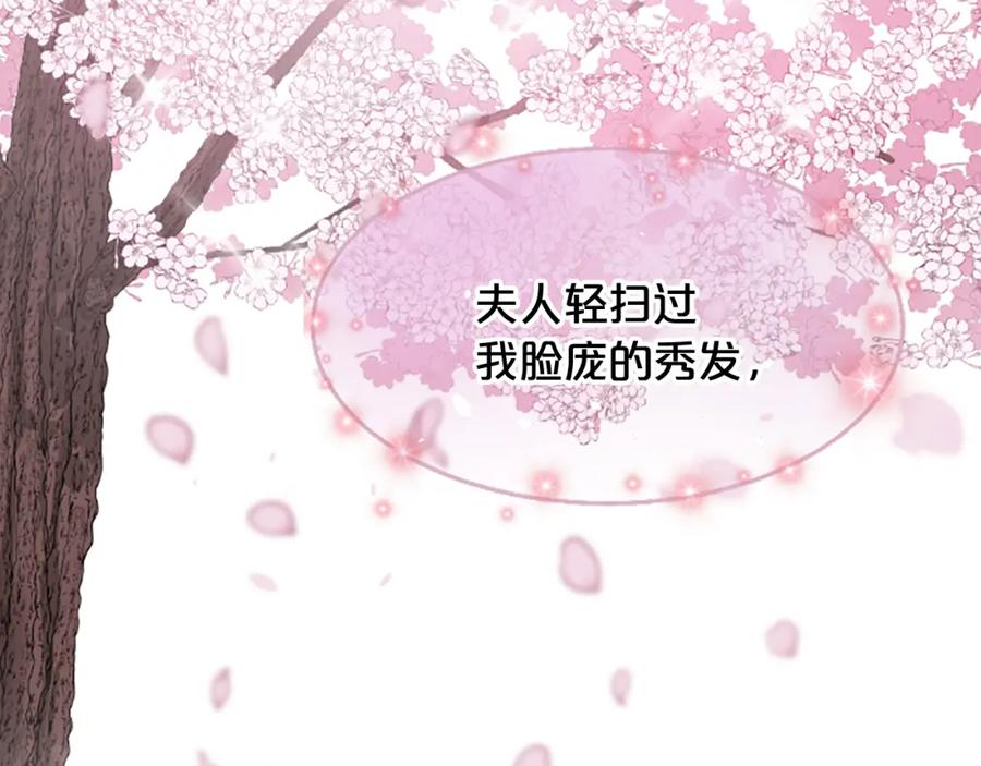 《凤凰血》第31话 被诅咒的命运 第103页