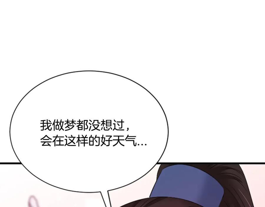 《凤凰血》第31话 被诅咒的命运 第36页