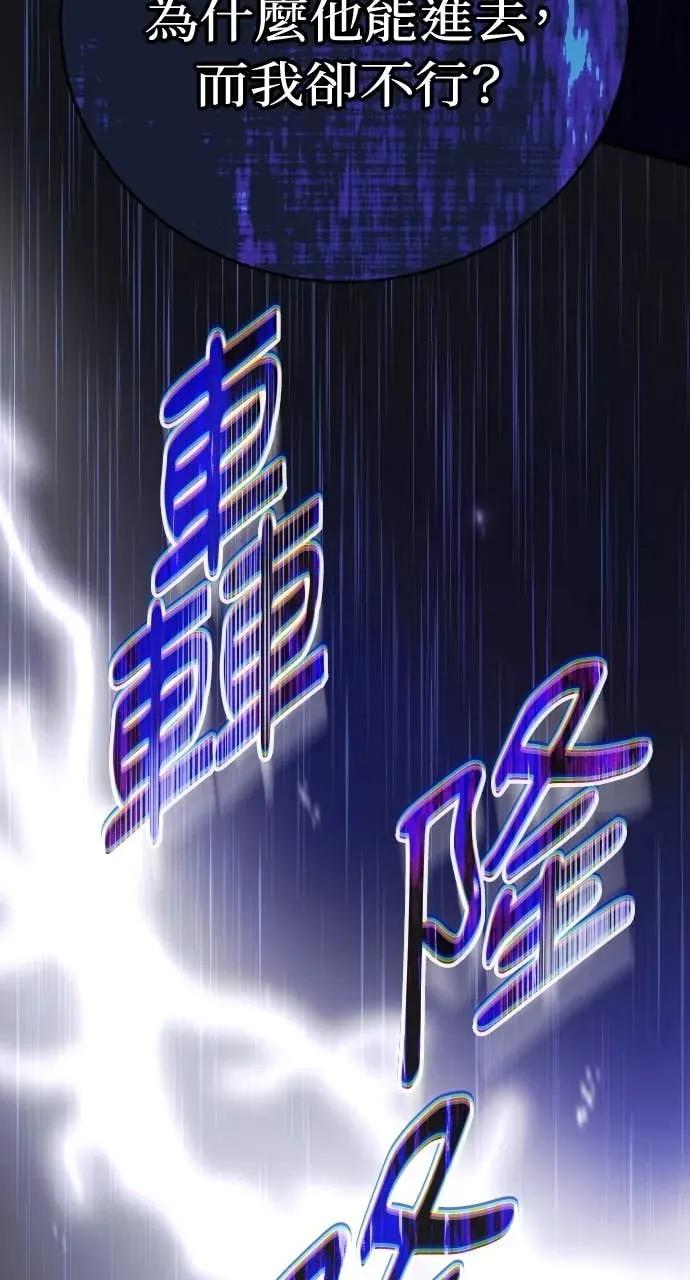 死后才懂的事 - 第32话 - 第89张图