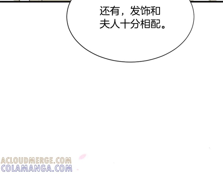 《凤凰血》第31话 被诅咒的命运 第73页